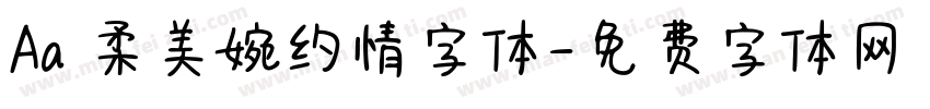 Aa 柔美婉约情字体字体转换